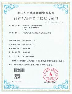 昊滄污水廠數(shù)據(jù)管理軟件