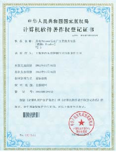 昊滄ProSee污水廠工藝仿真軟件