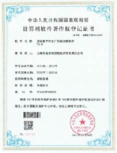 昊滄數(shù)字污水廠在線決策軟件