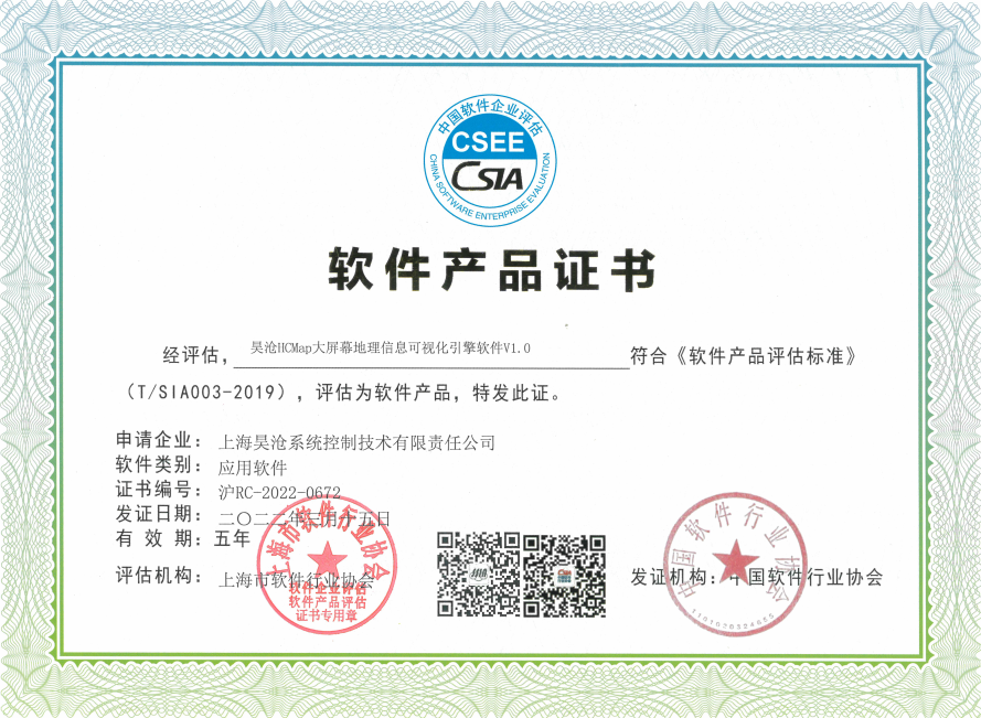 軟件產(chǎn)品證書