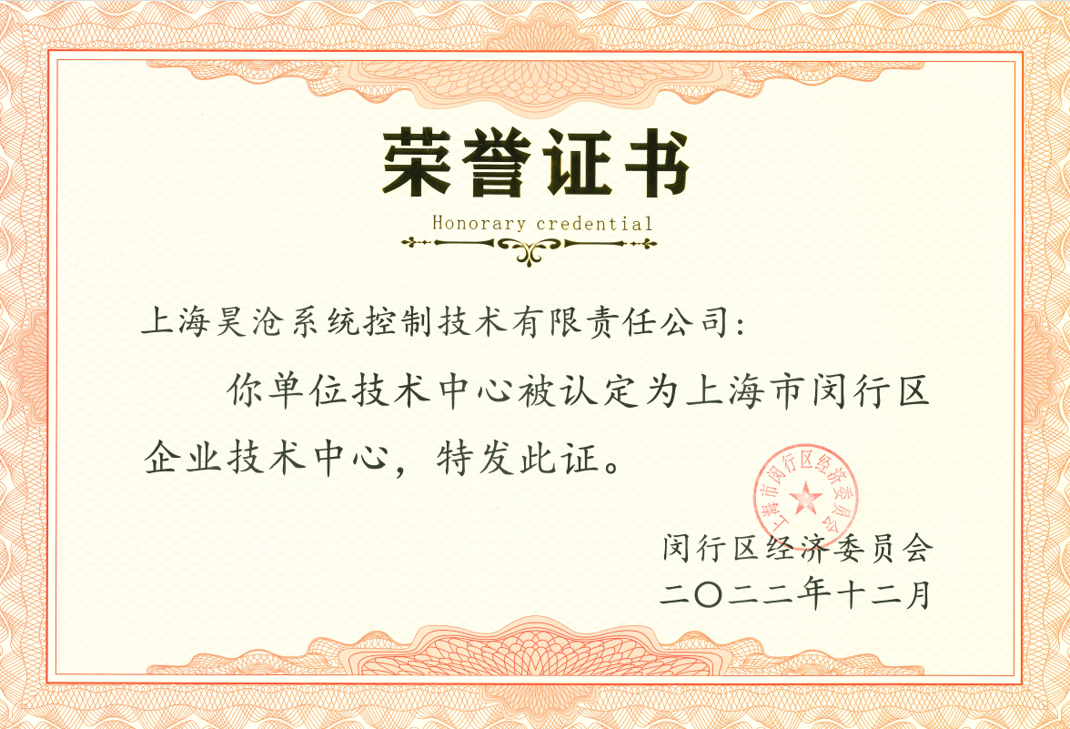 區(qū)企業(yè)技術(shù)中心認(rèn)定單位