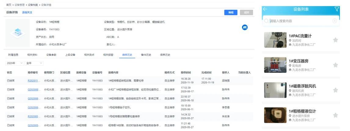 九廠聯(lián)動(dòng) 廣州科學(xué)城水投集團(tuán)型水務(wù)運(yùn)管平臺(tái)正式上線(xiàn)