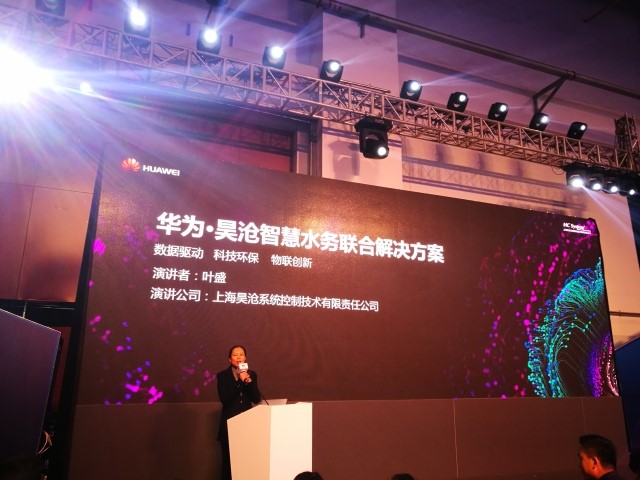 華為與上海昊滄發(fā)布智慧水務(wù)聯(lián)合解決方案， 引領(lǐng)水務(wù)行業(yè)數(shù)字化轉(zhuǎn)型