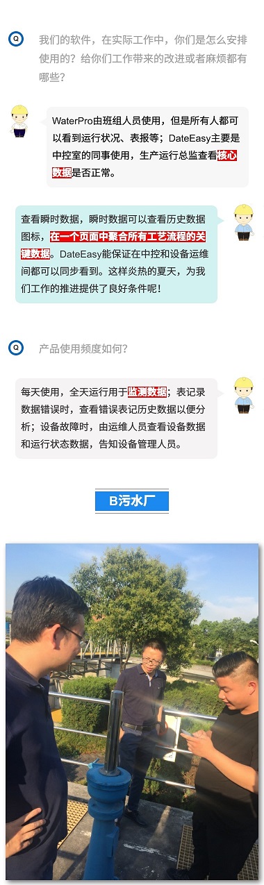 八月驕陽似火，上海昊滄客戶回訪最熱訊息