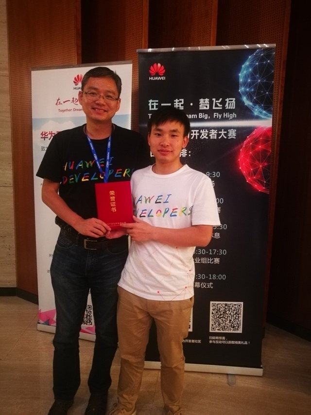 華為開發(fā)者大賽，上海昊滄脫穎而出