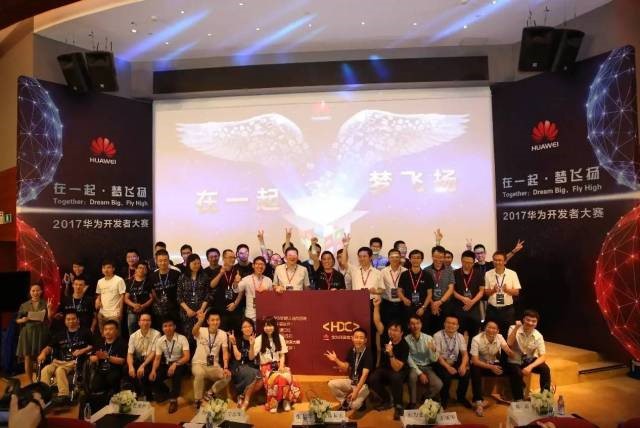 華為開發(fā)者大賽，上海昊滄脫穎而出